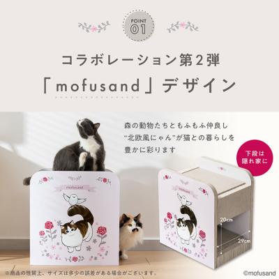 猫壱 バリバリダイカット ねこの隠れ家 mofusand 北欧風にゃん (83678