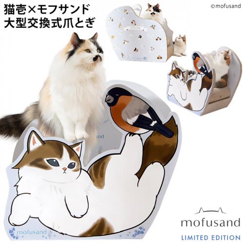 猫壱 バリバリダイカット ねこのゆりかご mofusand 北欧風にゃん