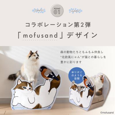 猫壱 バリバリダイカット ねこのゆりかご mofusand 北欧風にゃん