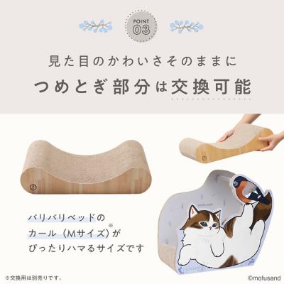 猫壱 バリバリダイカット ねこのゆりかご mofusand 北欧風にゃん