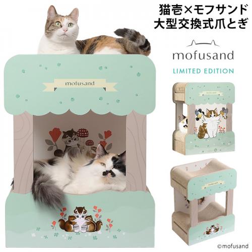 猫壱 バリバリダイカット ねこの二段ベッド mofusand 北欧風にゃん