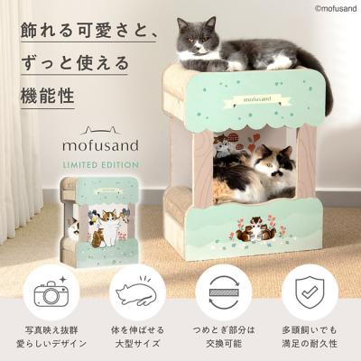 猫壱 バリバリダイカット ねこの二段ベッド mofusand 北欧風にゃん