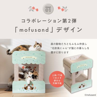 猫壱 バリバリダイカット ねこの二段ベッド mofusand 北欧風にゃん