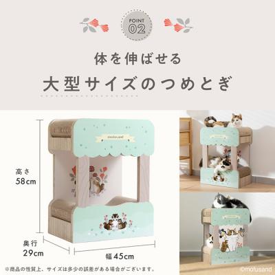 猫壱 バリバリダイカット ねこの二段ベッド mofusand 北欧風にゃん