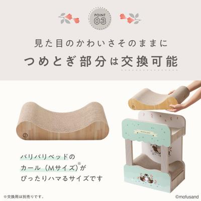 猫壱 バリバリダイカット ねこの二段ベッド mofusand 北欧風にゃん