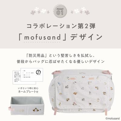 猫壱 ポータブルケージとトイレのセット mofusand 北欧風にゃん (83340
